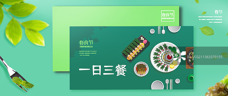 春节吃席开饭美味一日三餐可口新媒体海报图片素材