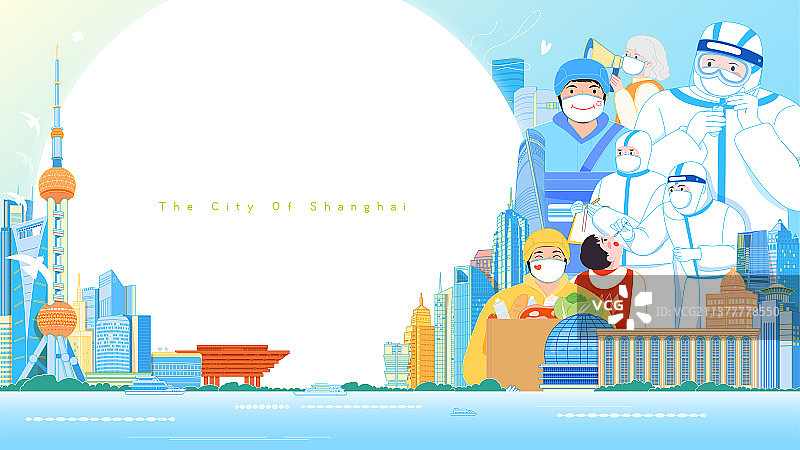 各行业人员一起守护上海矢量插画横图背景图片素材