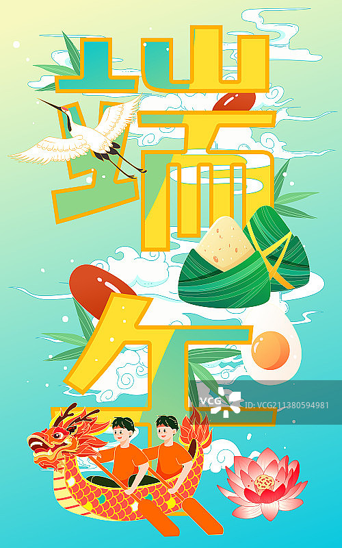 国潮端午节赛龙舟吃粽子插画中国风节日海报图片素材