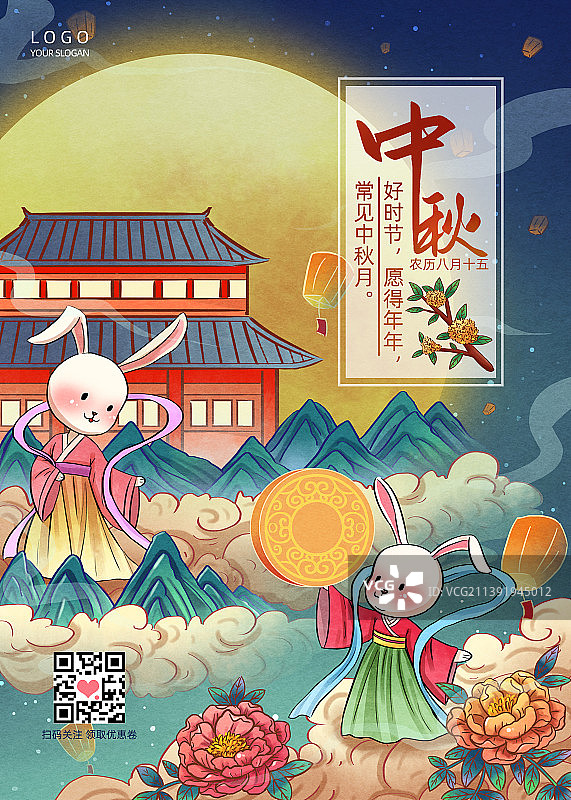 国风中秋节宫阙玉兔月饼插画节日海报图片素材