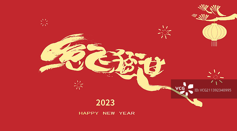 中国兔年书法兔飞猛进的字体创意设计图片素材