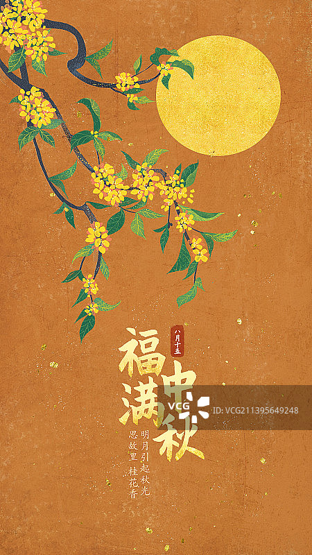 传统节日中秋节螃蟹桂花酒月饼和月亮图片素材
