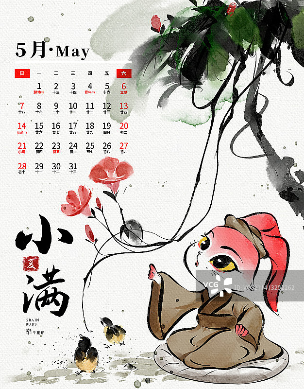 兔年24节气之小满水墨风插画日历模板图片素材