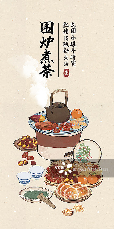 冬季围炉煮茶赏雪插画海报模板图片素材