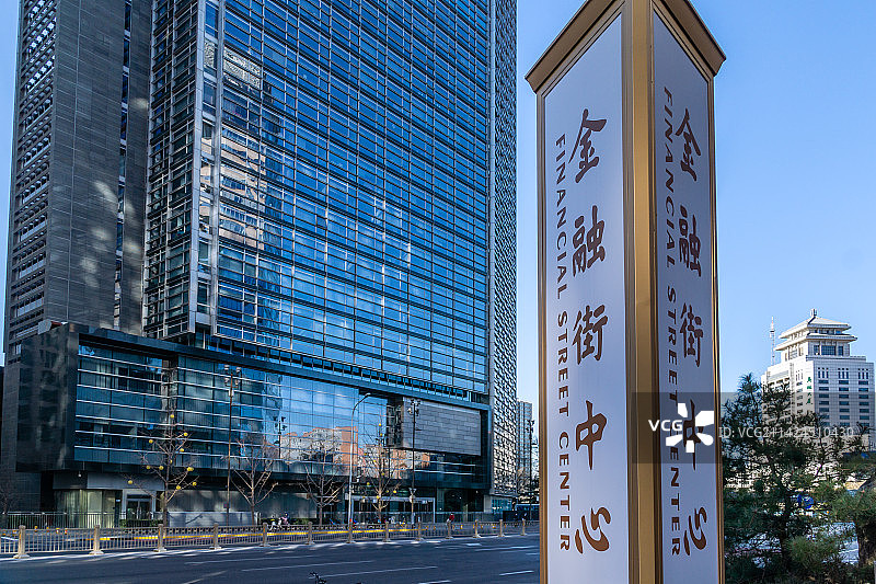 中国北京金融街中心建筑图片素材