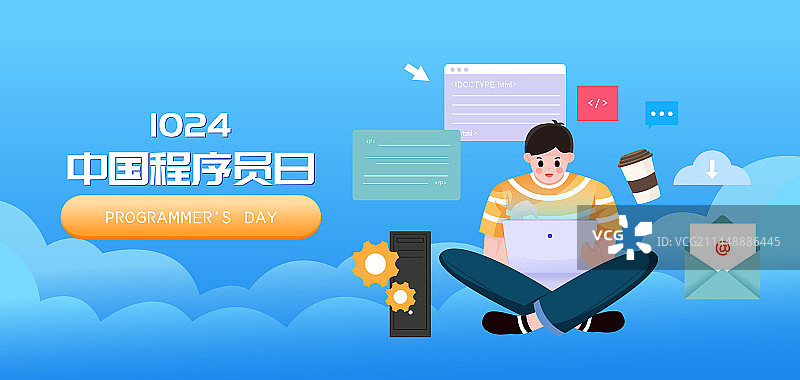 1024中国程序员日矢量插画海报图片素材