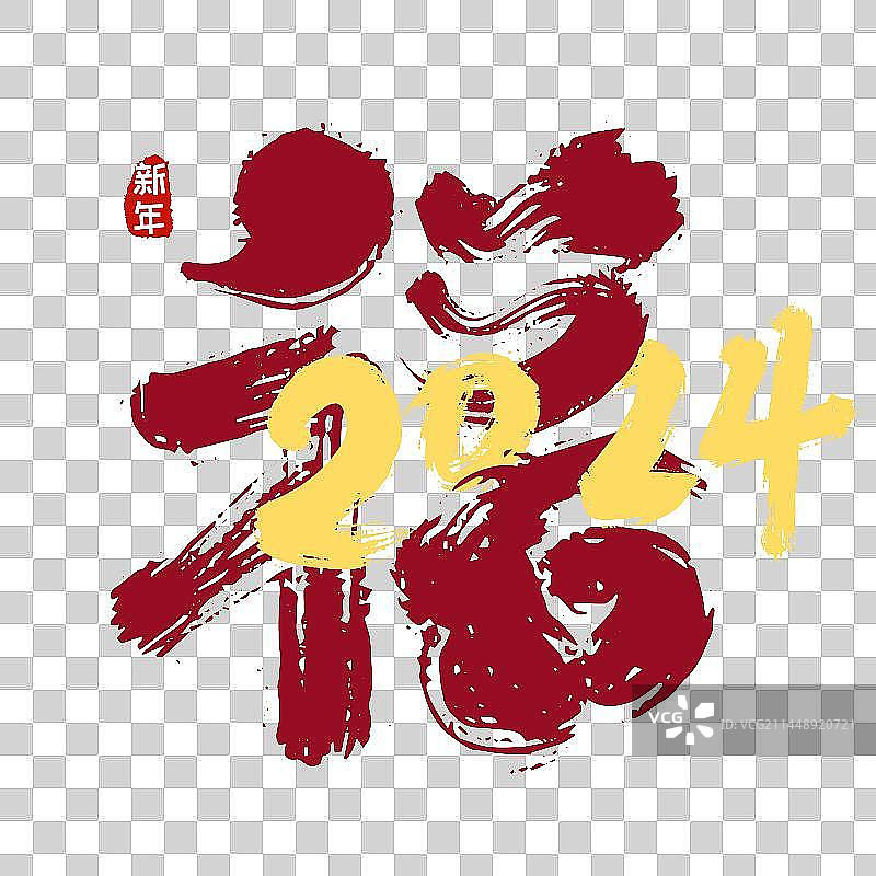 红色喜庆2024福字体设计图片素材