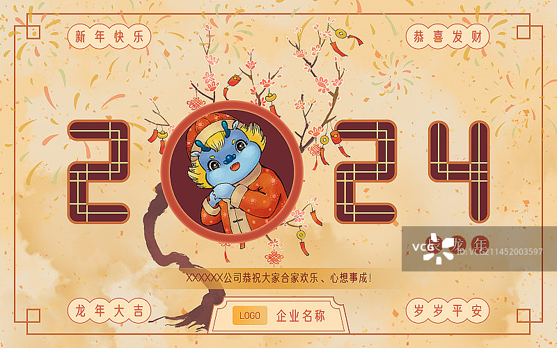中国风2024龙年小龙人家庭跨年插画海报图片素材
