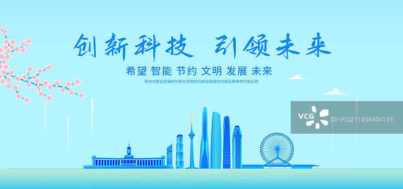 天津城市天际线矢量地标建筑插画海报设计模版，旅游电商金融经济科技广告全球化图片素材