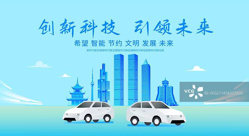贵阳城市天际线建筑插画海报设计模板，科技智能插画，电动汽车充电新能源汽车图片素材