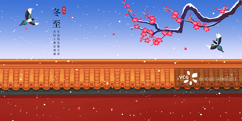 故宫城墙冬天落雪红梅中国风插画图片素材