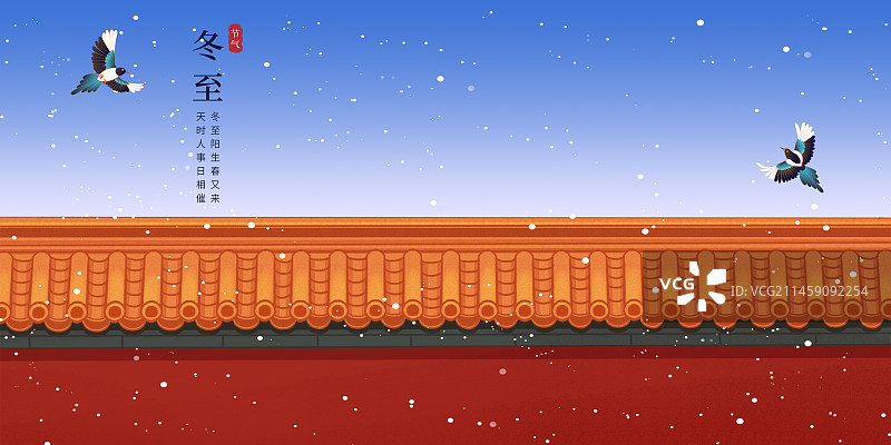 故宫城墙冬天落雪中国风国潮插画图片素材
