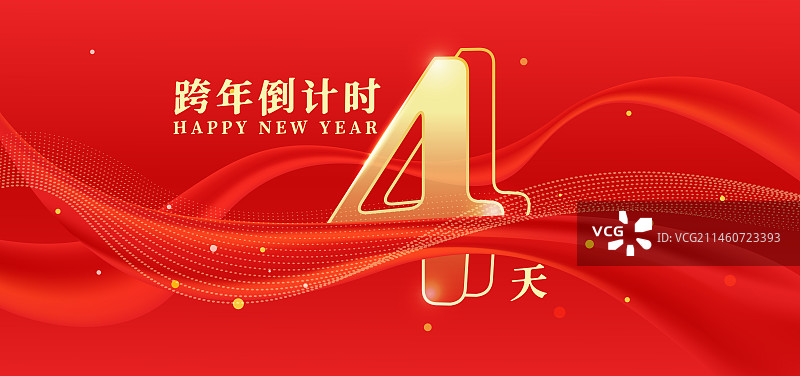 新年春节元旦跨年红色丝带跨年数字4矢量插画海报图片素材