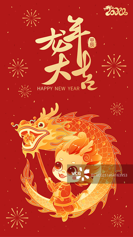 小龙舞龙龙年春节海报插画图片素材