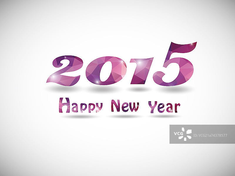 2015新年快乐图片素材
