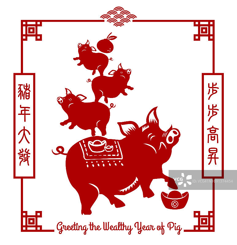 2019年中国猪新年，传统装饰风格的剪纸贺卡。图片素材