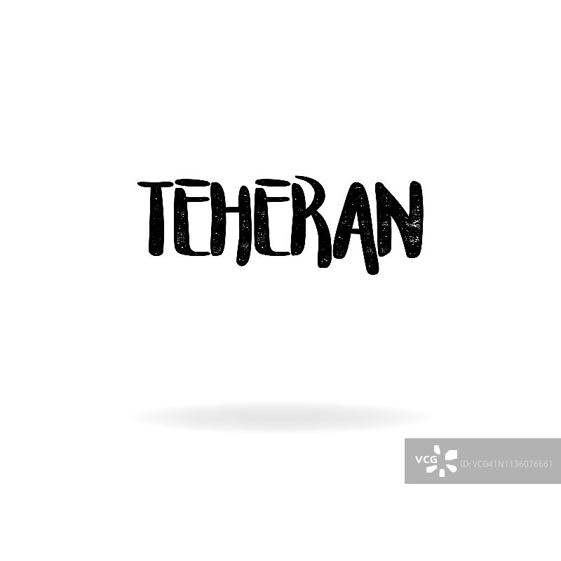 德黑兰字体设计图片素材
