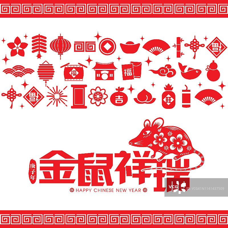 2020年中国新年剪纸鼠年矢量插画(中文翻译:鼠年吉祥)图片素材