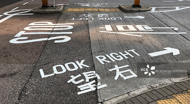 地面交通标志，中英文双语图片素材