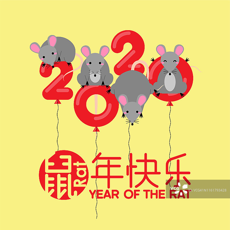 2020年春节快乐，鼠年(中文)图片素材