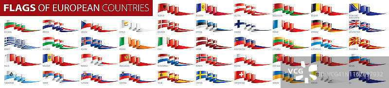 一组欧洲国旗。矢量图图片素材