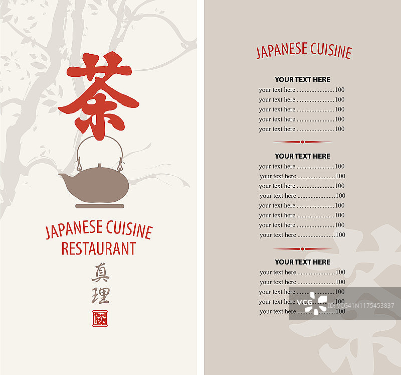 有茶壶的日本料理餐厅菜单图片素材