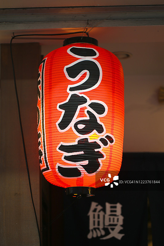 乌纳吉的标志灯笼(chōchin)和横幅图片素材