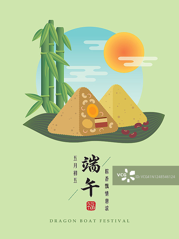 端午节-中国粽子与竹树和太阳图片素材