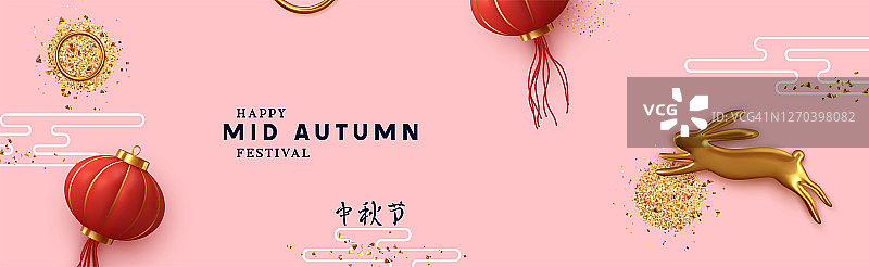 中秋节是许多东亚社区的传统庆祝活动。中秋节，月亮或月饼。横幅，海报，标题网站。假日矢量图图片素材