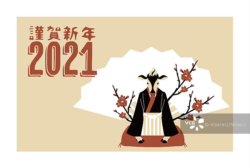 2021年牛贺年卡和日本服装矢量插画素材图片素材