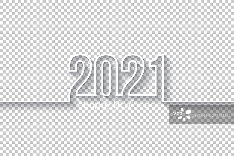 2021年新年快乐设计-空白背景图片素材