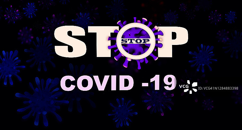 遏制Covid-19、冠状病毒、世界大流行概念。图片素材