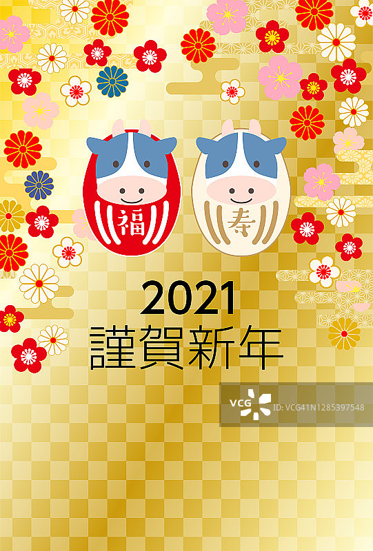 2021年是牛年。艺术品上的汉字在日语中是“新年快乐”和“牛”的意思。图片素材