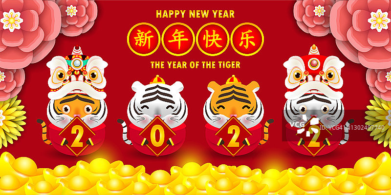 4只小虎手握金元宝，春节快乐2022年生肖，卡通孤立矢量插图，翻译:春节问候。图片素材