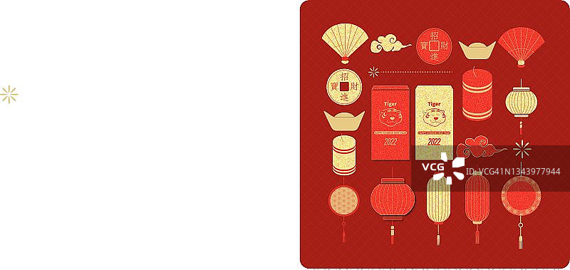 一套中国新年的图标，汉字在图像上的意思是“带来财富和财富”图片素材