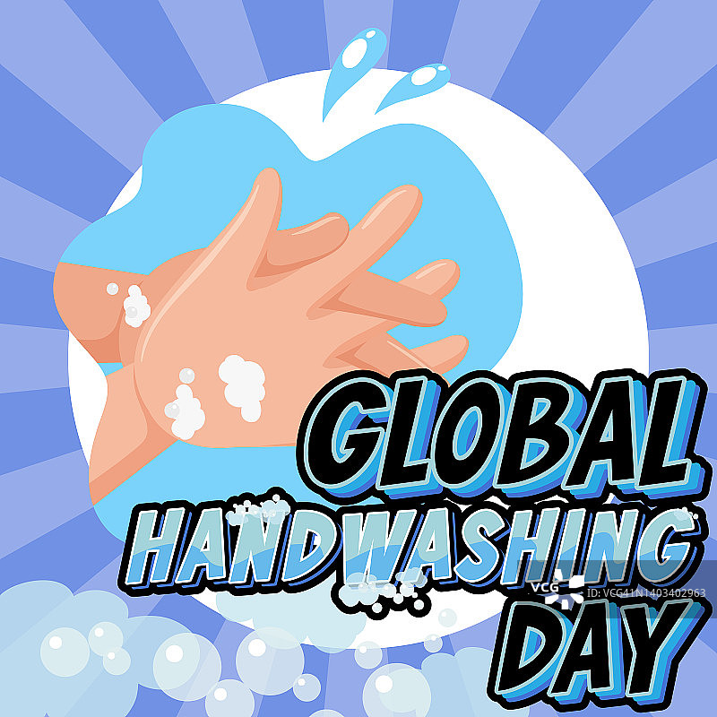 全球洗手日横幅设计图片素材