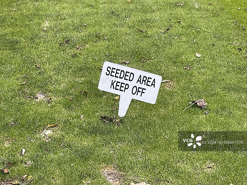 一个修理过的高尔夫球场上的“禁止进入”标志的特写图片素材