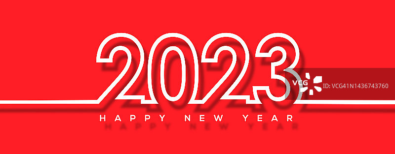 2023新年快乐图片素材