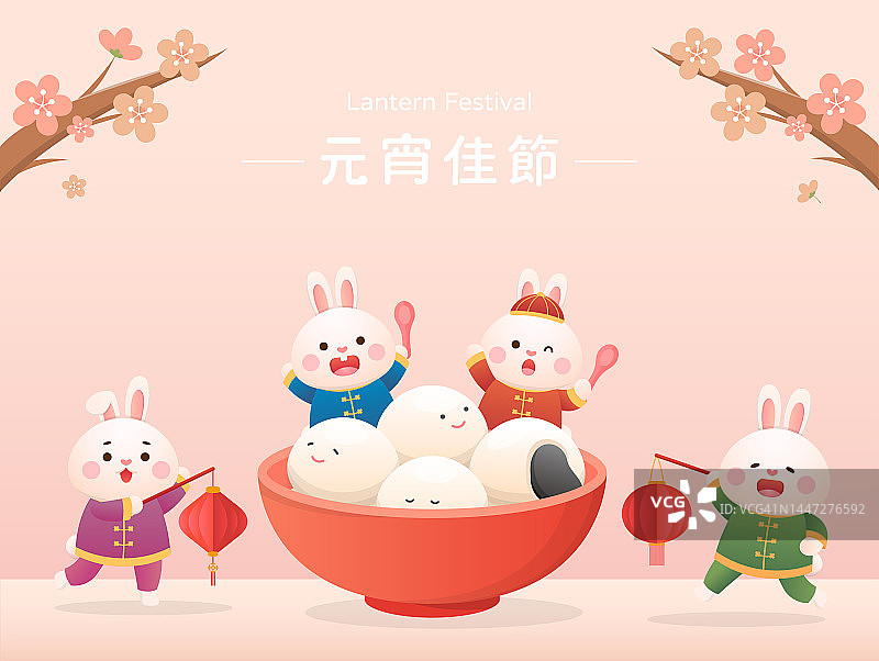可爱的兔子人物或吉祥物，元宵节或冬至用汤圆，亚洲用糯米作甜食，中文译作:元宵节图片素材
