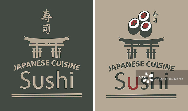 寿司集图片素材