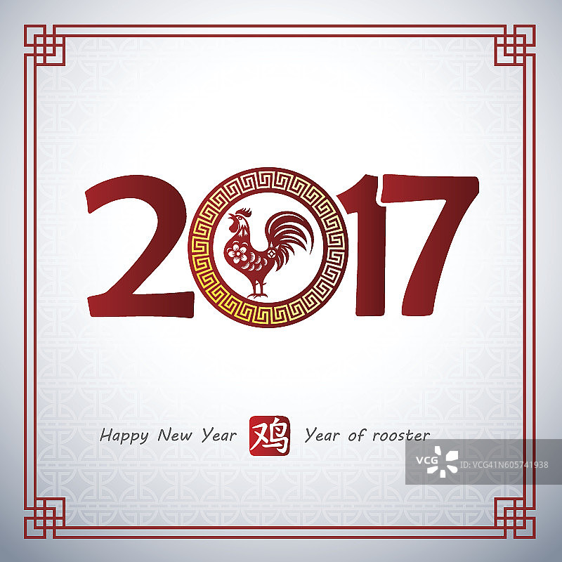 2017年中国新年图片素材