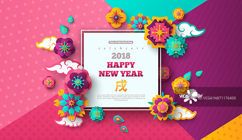 2018中国新年，现代几何背景图片素材