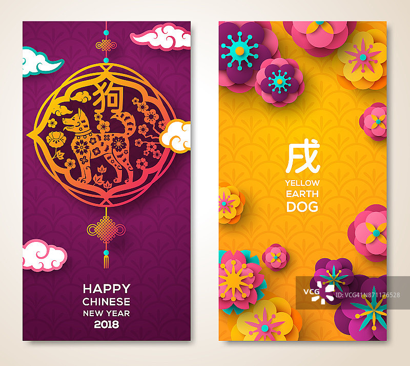 2018中国新年两面海报图片素材