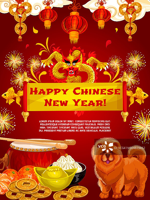 中国黄狗新年矢量贺卡图片素材