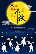 中国风中秋传统节日促销海报图片素材