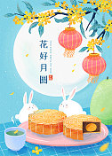 中秋佳節滿月兔子與月餅插圖图片素材