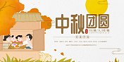水墨中国风中秋节坏海报图片素材