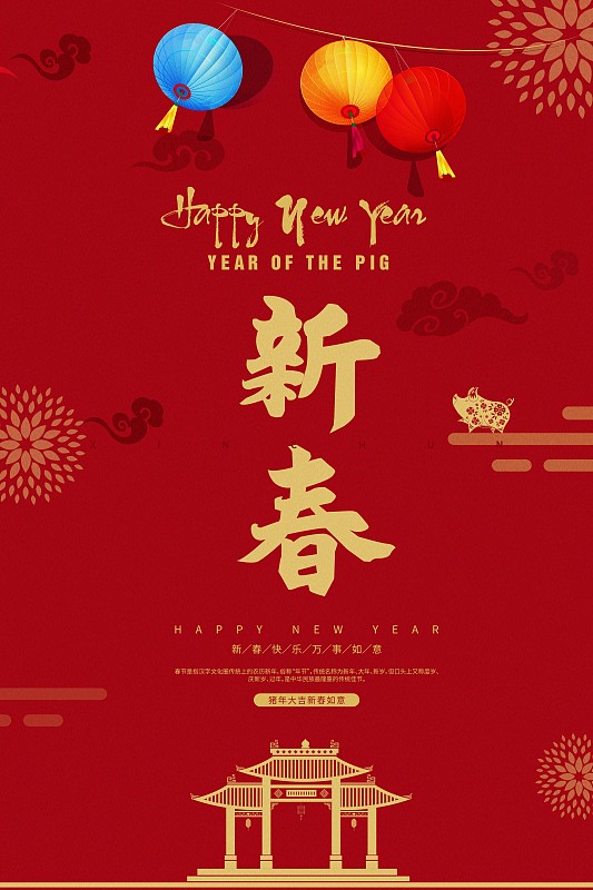 中国风新春节日猪年海报图片下载
