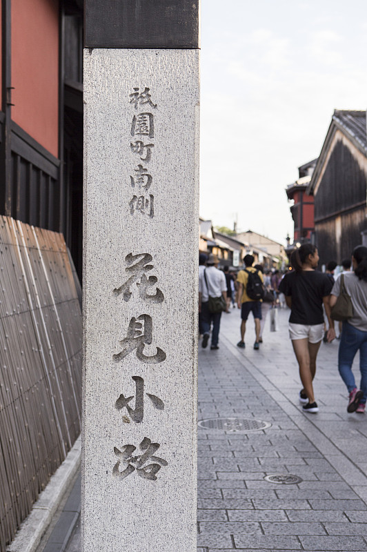 花见小路,街景,京都,日本,亚洲图片下载