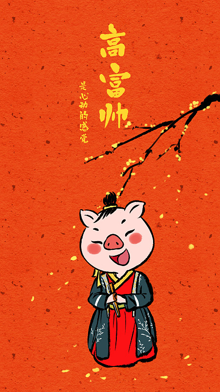 中国风猪年春节系列之拿扇子的猪图片素材